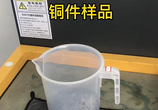 濂溪紫铜高频机配件样品